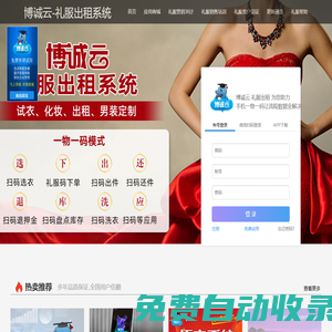 愛尚禮服出租-博誠云