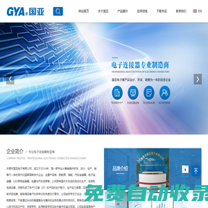 Molex連接器_MOLEX連接器供應廠家-東莞市國亞電子有限公司