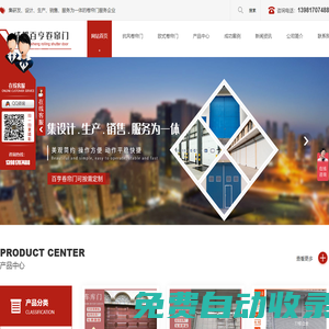成都水晶卷簾門廠家_成都擋煙垂壁批發_成都防火卷簾門生產-成都百亨卷簾門有限責任公司