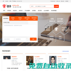 律伴網(wǎng)--律師咨詢,法律咨詢