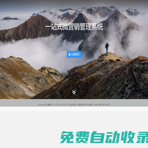 公眾平臺(tái)管理系統(tǒng)