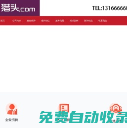 海南獵頭招聘研發中心-海南獵頭招聘研發中心官方網站