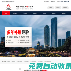 東莞外墻翻新_工廠外墻涂料_外墻涂料施工-廣東墻管家建筑工程有限公司