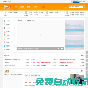 張一山官方后援會（山楂飯圈）?-?張一山官方后援會|張一山后援會|張一山論壇|張一山網 -  zhangyishan.com.cn