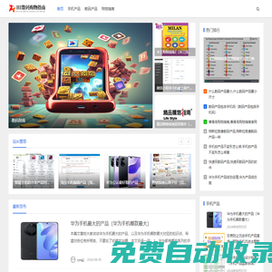 HI數(shù)碼購物指南-購物指南資訊