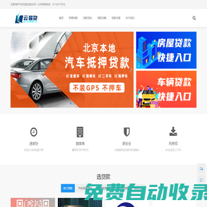 京牌_收購京牌_北京車牌_背戶車_云易貸網