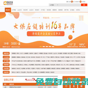 帕迪/企業培訓/采購培訓/供應鏈培訓/采購認證/供應鏈認證/管理培訓/生產管理/質量管理/銷售管理/市場營銷/員工培訓