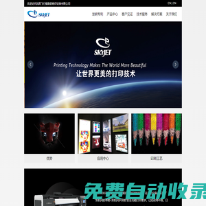 沈陽飛行船數碼噴印設備有限公司