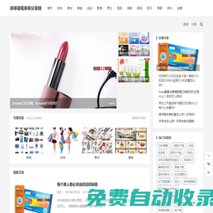 哆哆隨筆哆哆分享榜-分享最新最熱門生活點滴
