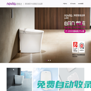 諾維達中國官網-韓國健康生活電器品牌