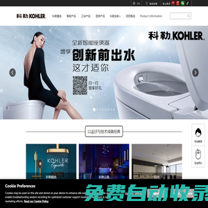 科勒中國官方網(wǎng)站 KOHLER China_國際著名衛(wèi)浴櫥柜領(lǐng)先品牌