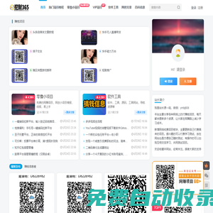 挖財365網-分享網絡賺錢項目，副業兼職，創業資訊，干貨分享