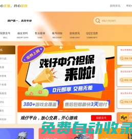 戲仔游戲賬號交易平臺-網絡游戲-賬號交易