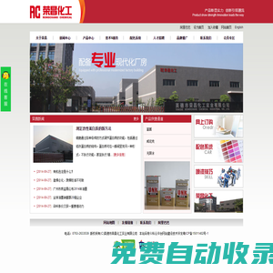 英德市榮昌化工實業(yè)有限公司