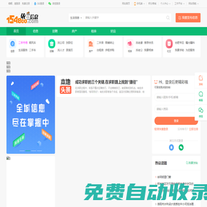 依蘭信息網(wǎng)—服務(wù)依蘭百姓身邊的事！