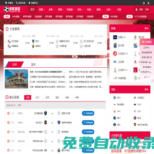 JRS低調看直播-歐洲杯直播|足球直播|英超直播|低調看直播|NBA直播吧