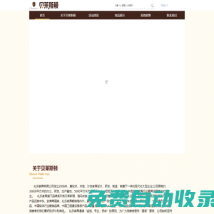 貝萊斯頓家具_禮樂家具_佛山市順德區禮樂家具制造有限公司