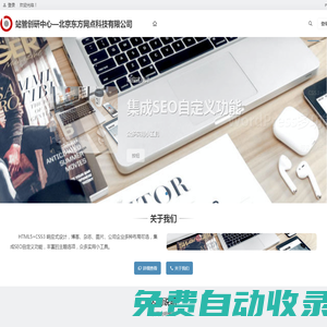 站管創(chuàng)研中心—北京東方網(wǎng)點科技有限公司