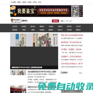 收藏資訊|藝術家|書畫家|書畫名人|書法家-中華收藏網