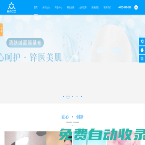 合眾 - 面膜/化妝品創(chuàng)新研發(fā)生產基地-佛山合眾無紡新材料有限公司