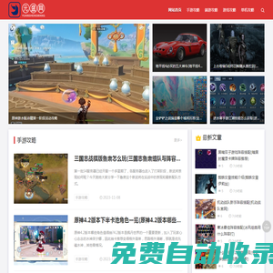元盛網 - 你身邊的游戲圖文攻略網！