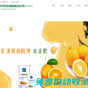 南寧市農(nóng)收化肥有限責任公司