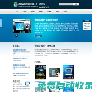成都小谷科技|駕校科目三|電子路考儀語音|路考語音設備|科目三考試設備|科目三路考儀|駕考通語音|自動語音播報器|電子樁考儀|電子路考儀|駕校科目二考試設備|科目三考試設備|科目三路考儀