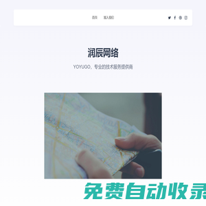 潤辰網(wǎng)絡(luò)