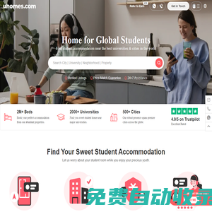 全球租房-海外租房-留學租房-留學生公寓-uhomes異鄉好居