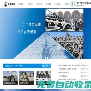 南昌馳豐建材有限公司-南昌馳豐建材有限公司