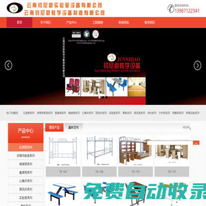 云南實驗室設備_昆明實驗室設備_云南鈞尼豪實驗室設備