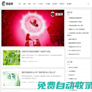墨座網 - 專注易學知識傳統民俗文化網