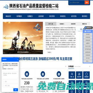 陜西省石油產(chǎn)品質(zhì)量監(jiān)督檢驗二站_油品檢測機構(gòu)_權(quán)威第三方油品檢測機構(gòu)_潤滑油檢測機構(gòu)-咨詢專線:4009621929