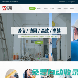 中琛科技（江蘇）有限公司