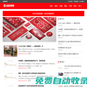 金融消費網