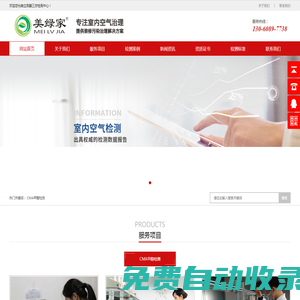 珠海甲醛檢測_立測第三方CMA檢測機構_出具法律效力報告