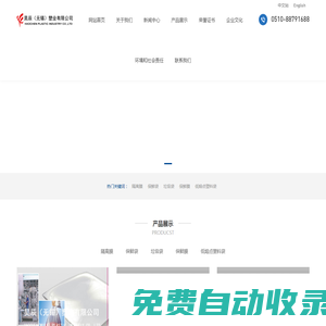 隔離膜-保鮮袋-垃圾袋-保鮮膜-低熔點塑料袋-昊辰（無錫）塑業(yè)有限公司