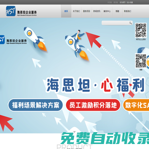 天津濱海新區(qū)海思坦企業(yè)管理有限公司