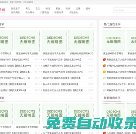 【玩泥巴網】好聽的游戲名字大全_2023男生、女生游戲網名大全