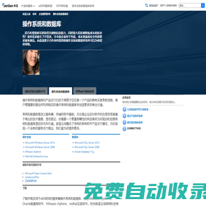 備份和恢復,數據保護,虛擬機保護,備份一體機,杭州森藍軟件為企業IT基礎設施