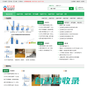 電氣之家-專注于電氣,水暖,電氣工程設備等電氣行業的資訊網站-電氣之家