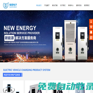 電力操作電源系統和新能源解決方案服務商,佛山市銀盾電子有限公司