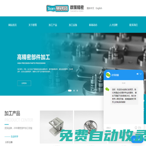 CNC精密加工-機械零部件加工-精密零件加工-群策精密金屬(蘇州)有限公司