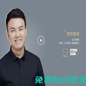 堅持星球