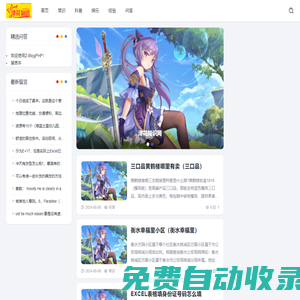 津花知識網 - 分享最新游戲攻略資訊