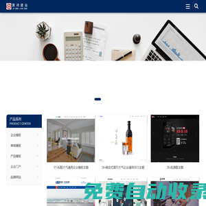 聚鴻建站_網站建設_網站定制_網站維護_競價推廣_全網營銷