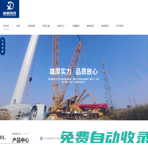 呼市吊車_內蒙古大型吊裝設備出租_呼和浩特工程機械租賃價格-內蒙古海量大型工程設備安裝租賃公司
