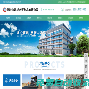 和縣橋梁板_安徽橋梁板廠家_南京橋梁板廠家-馬鞍山誠成水泥制品有限公司