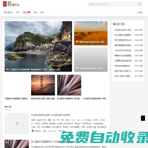 若樸堂文化-風(fēng)水命理知識(shí)大全