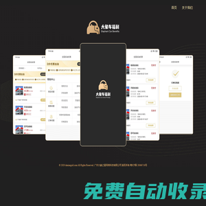 大象加油APP官網(wǎng)-大象加油-廣州大象之星網(wǎng)絡(luò)科技有限公司